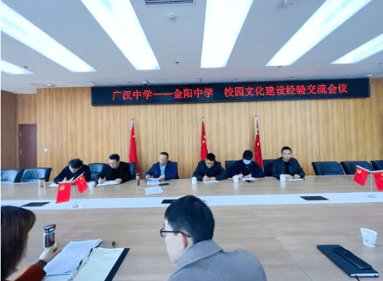 广汉中学 广汉中学