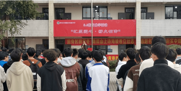眉山天府新区实验中学 眉山天府新区实验中学