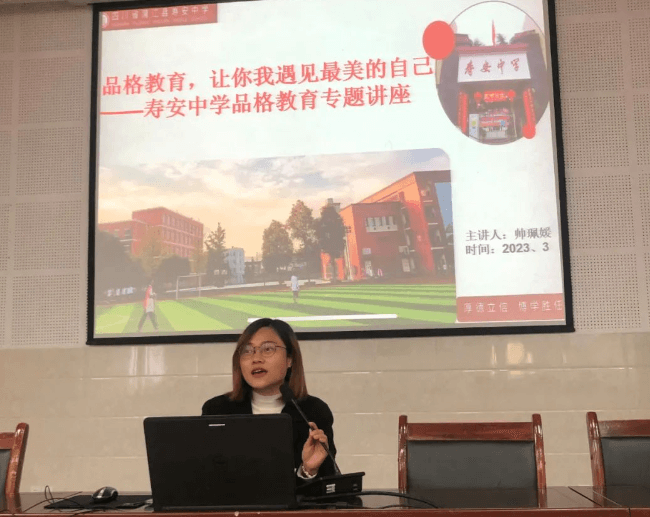 蒲江寿安中学 蒲江寿安中学