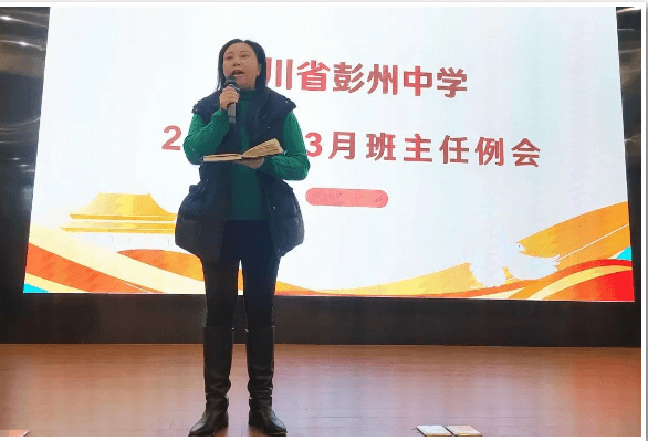 成都市彭州市中学 成都市彭州市中学