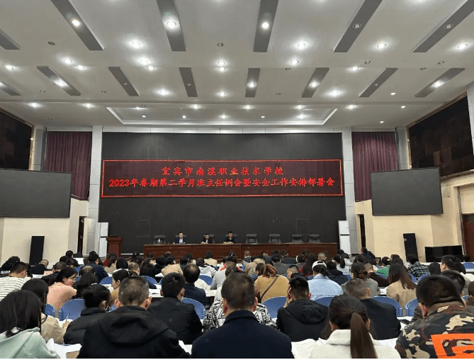 南溪职校 南溪职校
