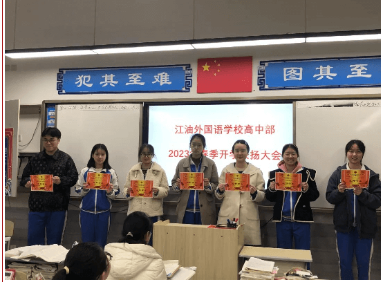 江油外国语学校 江油外国语学校
