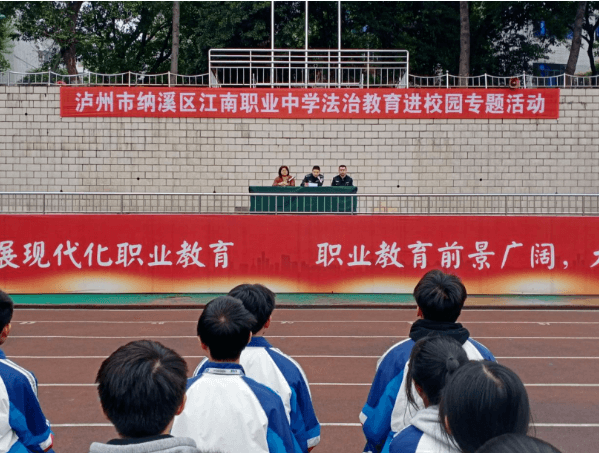 泸州市纳溪区江南职业中学 泸州市纳溪区江南职业中学