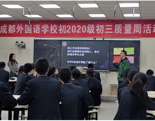 成都外国语学校 成都外国语学校
