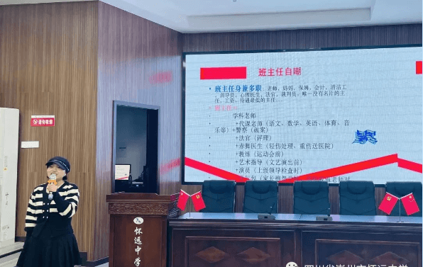 崇州怀远中学 崇州怀远中学