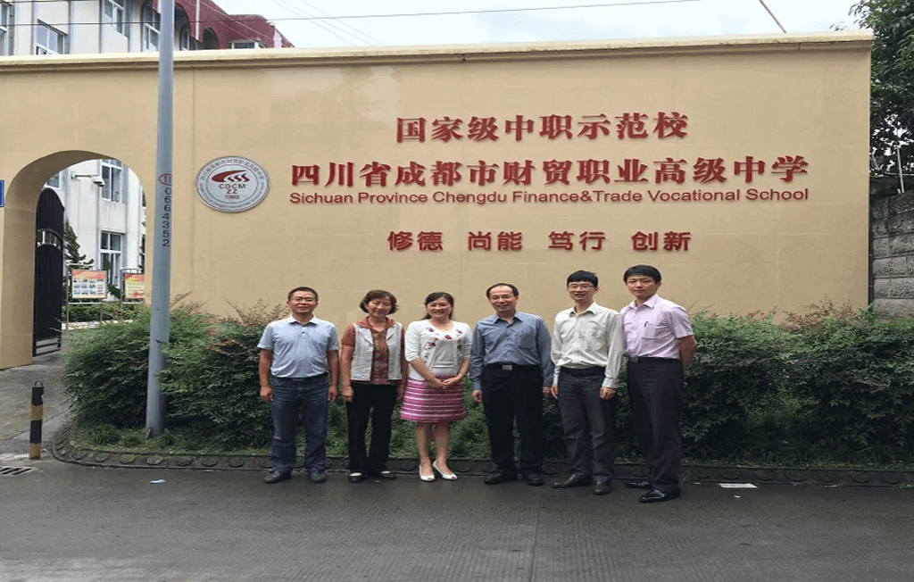 四川省成都市财贸职业高级中学校学费_资助政策