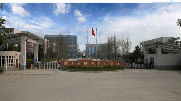 2023年年成都铁路卫生学校占地面积_招生对象