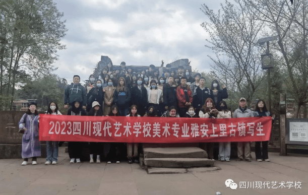 2023年四川现代艺术学校是职高吗_开设专业_设备设施