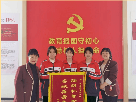 2023年郫都四中录取分数线_办学简介