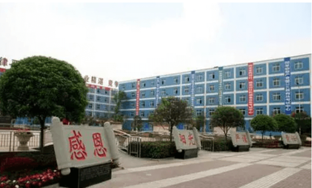 成都市新津区实验高级中学 成都市新津区实验高级中学