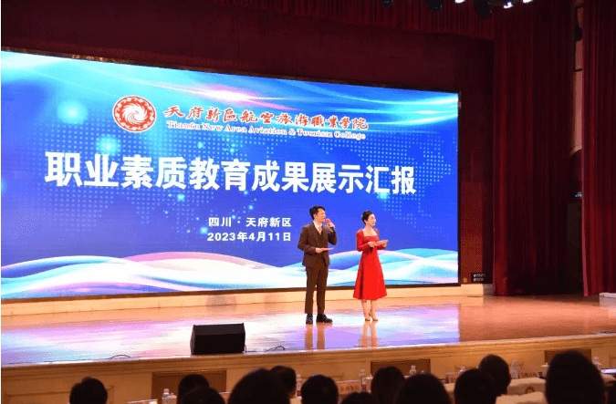 2023年天府新区航空旅游职业学院学费是多少_资助政策