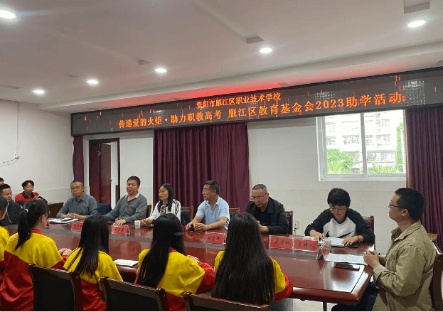 资阳市雁江区职业技术学校 资阳市雁江区职业技术学校