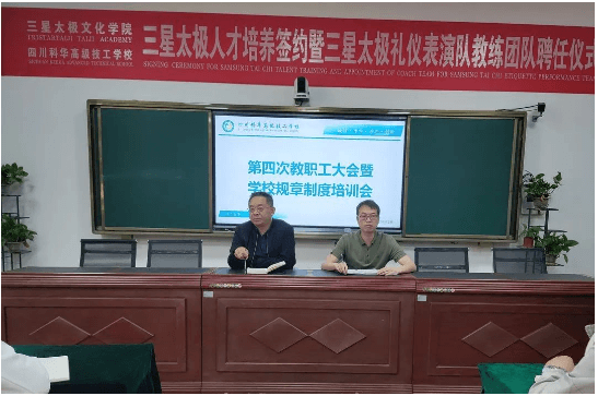 2023年四川科华高级技工学校是什么学校_师资力量