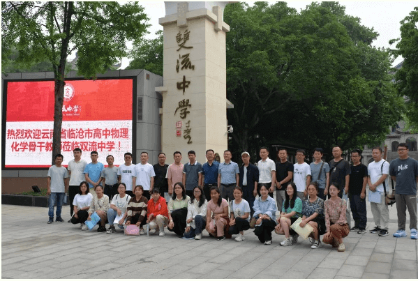 双流中学 双流中学