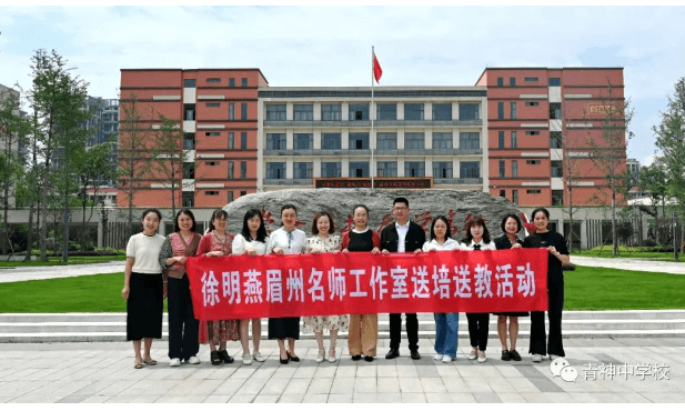 2023年青神中学校招生计划_教学设施
