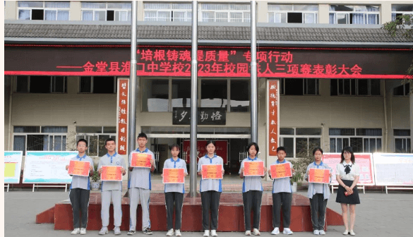 金堂县淮口中学 金堂县淮口中学