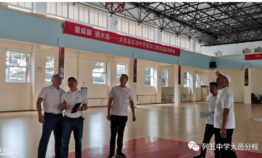 列五中学大邑分校 列五中学大邑分校