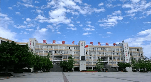 郫县第四中学 郫县第四中学