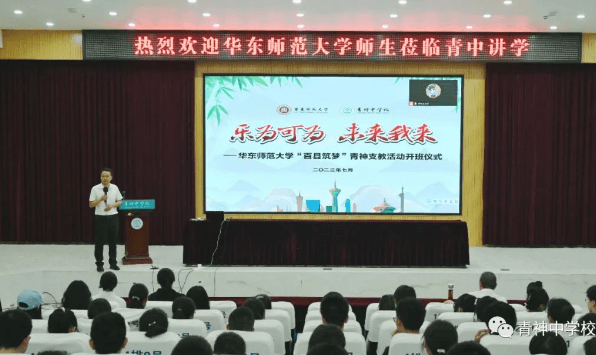 2023年青神中学校师资队伍_校园环境