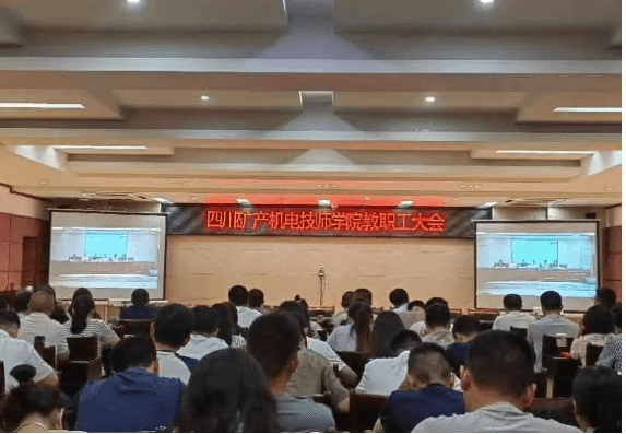 四川矿产机电技师学院 四川矿产机电技师学院