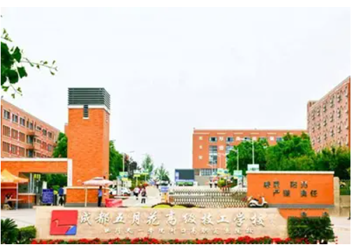 四川五月花技师学院 四川五月花技师学院