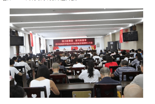 四川省商贸学校是公办还是民办_师资力量