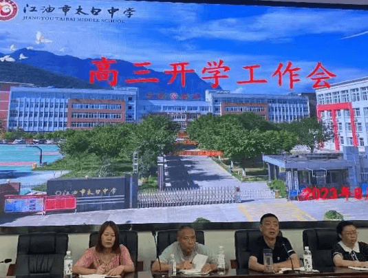 四川省江油市太白中学招生相关政策_学费