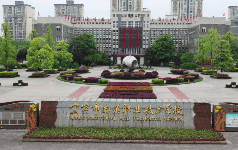 南溪职校师资力量_设施设备