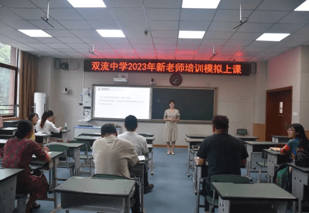 四川双流中学 四川双流中学