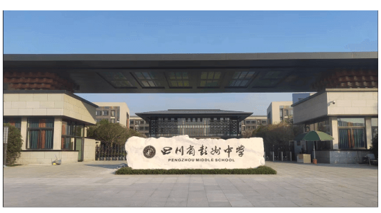 2024年四川省彭州中学好不好_住宿条件