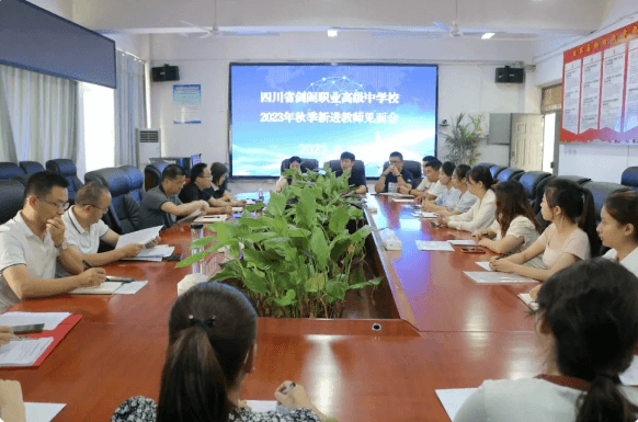 2024年四川省剑阁职业高级中学校开办专业_办学理念