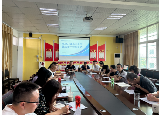 2024年绵阳高新区实验中学怎么样_升学率