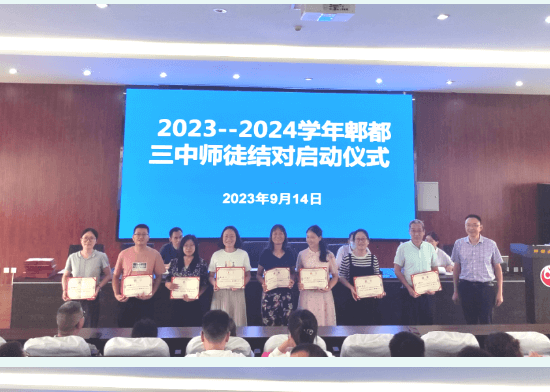 2024年四川省成都市郫都区第三中学怎么样_师资力量