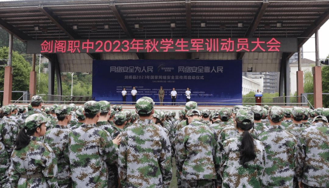 2024年四川省剑阁职业高级中学校报名方式_助学政策