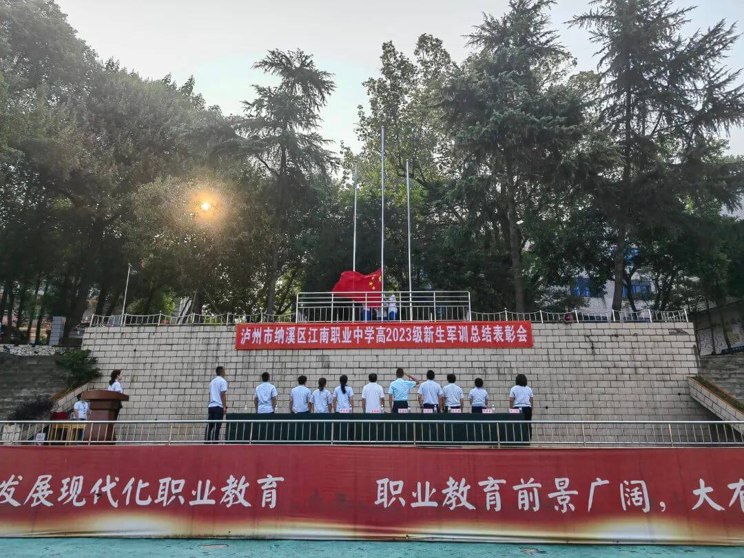 泸州市纳溪区江南职业中学 泸州市纳溪区江南职业中学