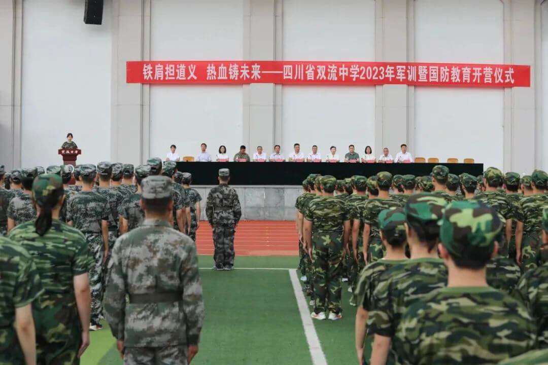 2024年四川省双流中学申请基本条件_录取原则