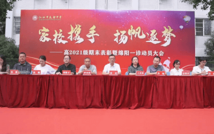 2024年江油市太白中学办学规模_师资力量