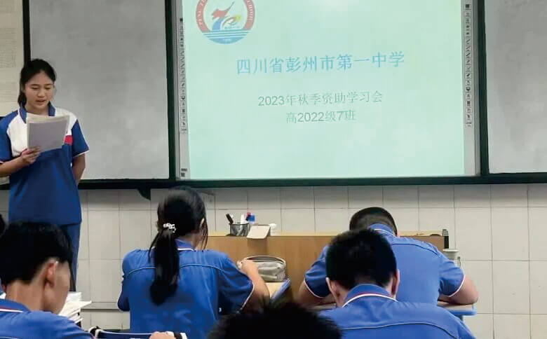 2024年四川省彭州市第一中学办学条件_办学特色