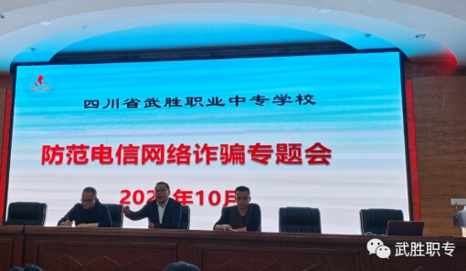 武胜职专 武胜职专