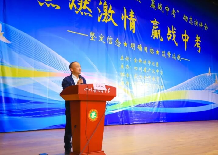2024年广汉中学办学规模_师资力量