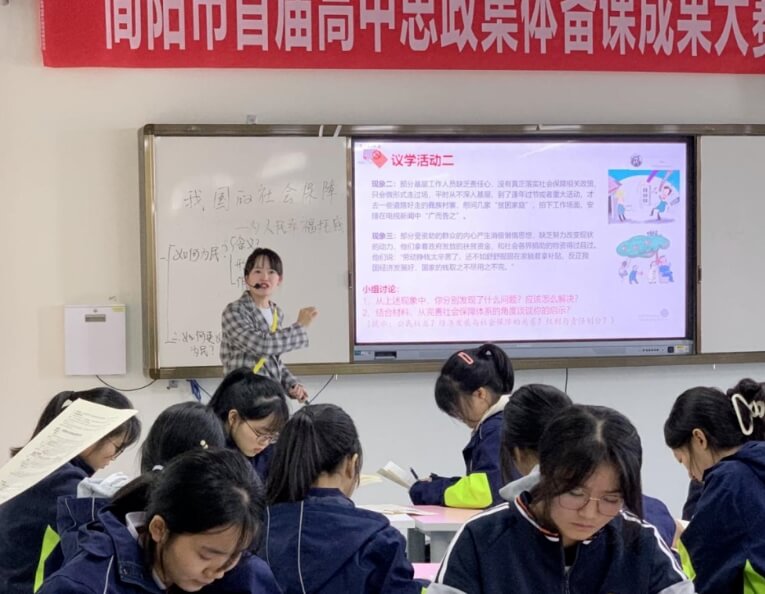 成都石室阳安学校 成都石室阳安学校