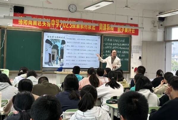 绵阳高新区实验中学 绵阳高新区实验中学