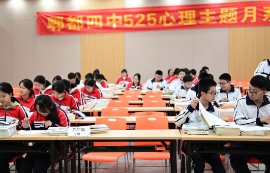 郫都四中 郫都四中