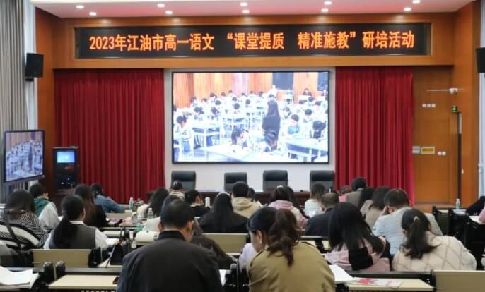 江油外国语学校 江油外国语学校