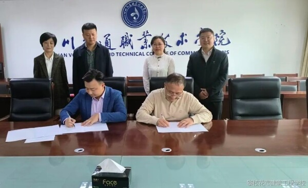 攀枝花市建筑工程学校 攀枝花市建筑工程学校