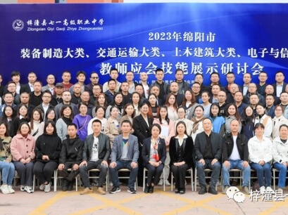 2024年梓潼县七一高级职业中学校一年多少钱_收费标准介绍