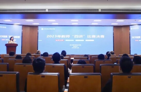 四川现代职业学院 四川现代职业学院