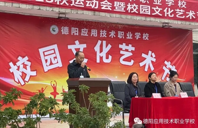 2024年德阳应用技术职业学校招生优势_就业服务