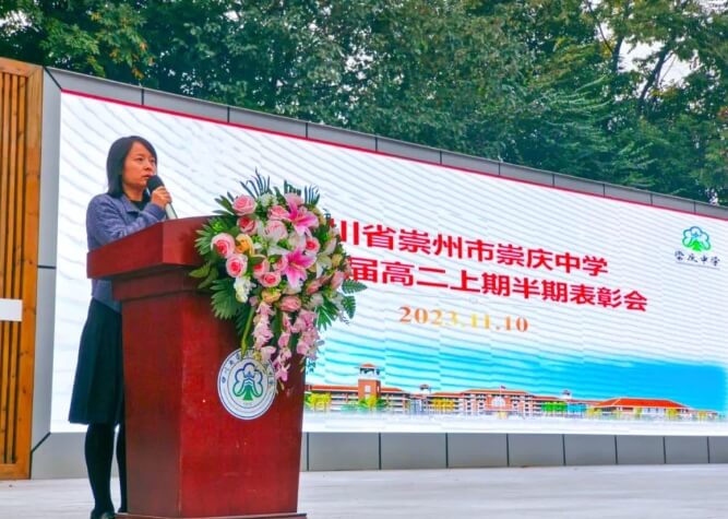 崇庆中学 崇庆中学