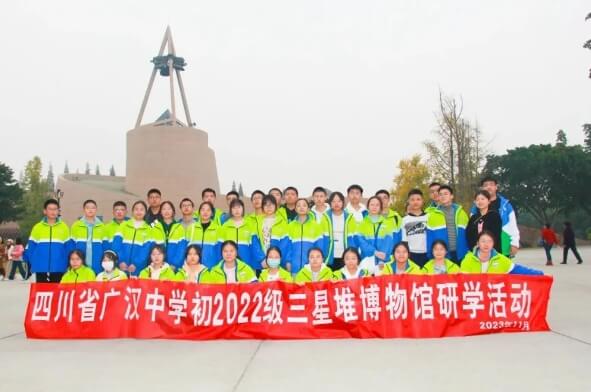 2024年广汉中学招生优势_招生计划